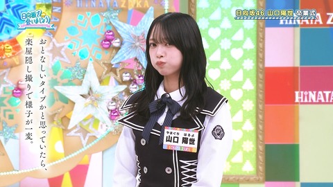 【日向坂46】山口陽世への卒業証書が泣ける… | 【日向坂46】山口陽世への卒業証書が泣ける… | 【日向坂46】山口陽世への卒業証書が泣ける… | 【日向坂46】山口陽世への卒業証書が泣ける… | 【日向坂46】山口陽世への卒業証書が泣ける… | 【日向坂46】山口陽世への卒業証書が泣ける… | 【日向坂46】山口陽世への卒業証書が泣ける… | 【日向坂46】山口陽世への卒業証書が泣ける… | 【日向坂46】山口陽世への卒業証書が泣ける… | 【日向坂46】山口陽世への卒業証書が泣ける… | アイドルまとめ速報 ドル速(24072245948609_10)