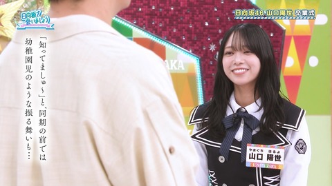【日向坂46】山口陽世への卒業証書が泣ける… | 【日向坂46】山口陽世への卒業証書が泣ける… | 【日向坂46】山口陽世への卒業証書が泣ける… | 【日向坂46】山口陽世への卒業証書が泣ける… | 【日向坂46】山口陽世への卒業証書が泣ける… | 【日向坂46】山口陽世への卒業証書が泣ける… | 【日向坂46】山口陽世への卒業証書が泣ける… | 【日向坂46】山口陽世への卒業証書が泣ける… | 【日向坂46】山口陽世への卒業証書が泣ける… | 【日向坂46】山口陽世への卒業証書が泣ける… | 【日向坂46】山口陽世への卒業証書が泣ける… | 【日向坂46】山口陽世への卒業証書が泣ける… | 【日向坂46】山口陽世への卒業証書が泣ける… | アイドルまとめ速報 ドル速(24072248001892_13)
