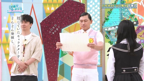 【日向坂46】山口陽世への卒業証書が泣ける… | 【日向坂46】山口陽世への卒業証書が泣ける… | 【日向坂46】山口陽世への卒業証書が泣ける… | 【日向坂46】山口陽世への卒業証書が泣ける… | 【日向坂46】山口陽世への卒業証書が泣ける… | 【日向坂46】山口陽世への卒業証書が泣ける… | 【日向坂46】山口陽世への卒業証書が泣ける… | 【日向坂46】山口陽世への卒業証書が泣ける… | 【日向坂46】山口陽世への卒業証書が泣ける… | 【日向坂46】山口陽世への卒業証書が泣ける… | 【日向坂46】山口陽世への卒業証書が泣ける… | 【日向坂46】山口陽世への卒業証書が泣ける… | 【日向坂46】山口陽世への卒業証書が泣ける… | 【日向坂46】山口陽世への卒業証書が泣ける… | アイドルまとめ速報 ドル速(24072248764154_14)