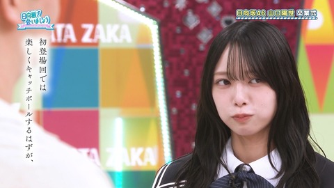 【日向坂46】山口陽世への卒業証書が泣ける… | 【日向坂46】山口陽世への卒業証書が泣ける… | 【日向坂46】山口陽世への卒業証書が泣ける… | 【日向坂46】山口陽世への卒業証書が泣ける… | 【日向坂46】山口陽世への卒業証書が泣ける… | 【日向坂46】山口陽世への卒業証書が泣ける… | アイドルまとめ速報 ドル速(24072243403735_6)