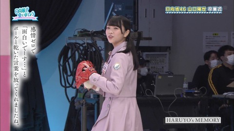 【日向坂46】山口陽世への卒業証書が泣ける… | 【日向坂46】山口陽世への卒業証書が泣ける… | 【日向坂46】山口陽世への卒業証書が泣ける… | 【日向坂46】山口陽世への卒業証書が泣ける… | 【日向坂46】山口陽世への卒業証書が泣ける… | 【日向坂46】山口陽世への卒業証書が泣ける… | 【日向坂46】山口陽世への卒業証書が泣ける… | アイドルまとめ速報 ドル速(24072243994261_7)