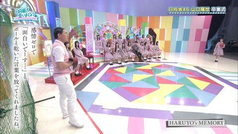 【日向坂46】山口陽世への卒業証書が泣ける… | 【日向坂46】山口陽世への卒業証書が泣ける… | 【日向坂46】山口陽世への卒業証書が泣ける… | 【日向坂46】山口陽世への卒業証書が泣ける… | 【日向坂46】山口陽世への卒業証書が泣ける… | 【日向坂46】山口陽世への卒業証書が泣ける… | 【日向坂46】山口陽世への卒業証書が泣ける… | 【日向坂46】山口陽世への卒業証書が泣ける… | アイドルまとめ速報 ドル速(24072244637227_8)