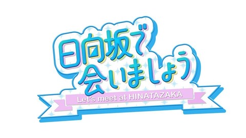 アイドルまとめ速報 ドル速(最新記事1)
