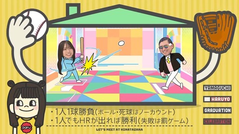【日向坂46】春日さん、一番当てちゃいけないメンバーに当ててしまう… | 【日向坂46】春日さん、一番当てちゃいけないメンバーに当ててしまう… | 【日向坂46】春日さん、一番当てちゃいけないメンバーに当ててしまう… | アイドルまとめ速報 ドル速(24082138779915_3) 【日向坂46】春日さん、一番当てちゃいけないメンバーに当ててしまう… | 【日向坂46】春日さん、一番当てちゃいけないメンバーに当ててしまう… | 【日向坂46】春日さん、一番当てちゃいけないメンバーに当ててしまう… | アイドルまとめ速報 ドル速(24082138779915_3)