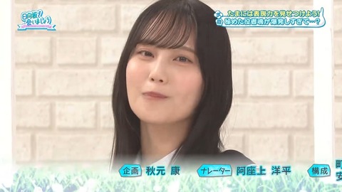【日向坂46】ひなあい、ひなたフェス前とか関係ない模様 | 【日向坂46】ひなあい、ひなたフェス前とか関係ない模様 | アイドルまとめ速報 ドル速(24122124982412_2)