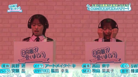 【日向坂46】ひなあい、ひなたフェス前とか関係ない模様 | 【日向坂46】ひなあい、ひなたフェス前とか関係ない模様 | 【日向坂46】ひなあい、ひなたフェス前とか関係ない模様 | 【日向坂46】ひなあい、ひなたフェス前とか関係ない模様 | 【日向坂46】ひなあい、ひなたフェス前とか関係ない模様 | 【日向坂46】ひなあい、ひなたフェス前とか関係ない模様 | アイドルまとめ速報 ドル速(24122127565121_6)