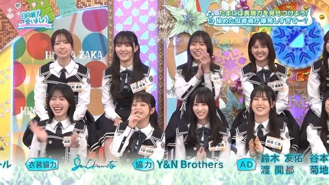 【日向坂46】ひなあい、ひなたフェス前とか関係ない模様 | 【日向坂46】ひなあい、ひなたフェス前とか関係ない模様 | 【日向坂46】ひなあい、ひなたフェス前とか関係ない模様 | 【日向坂46】ひなあい、ひなたフェス前とか関係ない模様 | 【日向坂46】ひなあい、ひなたフェス前とか関係ない模様 | 【日向坂46】ひなあい、ひなたフェス前とか関係ない模様 | 【日向坂46】ひなあい、ひなたフェス前とか関係ない模様 | 【日向坂46】ひなあい、ひなたフェス前とか関係ない模様 | 【日向坂46】ひなあい、ひなたフェス前とか関係ない模様 | アイドルまとめ速報 ドル速(24122129503089_9)