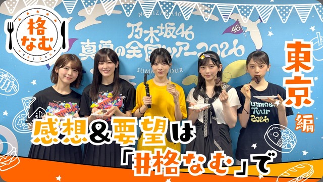 アイドルまとめ速報 ドル速(最新記事1)