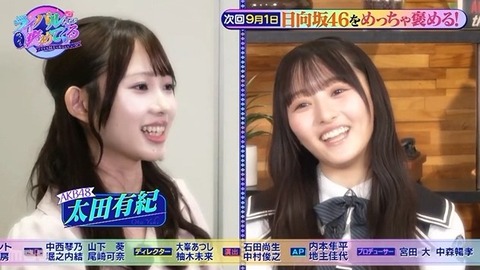 【朗報】日向坂メンバー、エビ中やAKBのメンバーから褒められる | 【朗報】日向坂メンバー、エビ中やAKBのメンバーから褒められる | 【朗報】日向坂メンバー、エビ中やAKBのメンバーから褒められる | 【朗報】日向坂メンバー、エビ中やAKBのメンバーから褒められる | 【朗報】日向坂メンバー、エビ中やAKBのメンバーから褒められる | アイドルまとめ速報 ドル速(26072215497567_5)