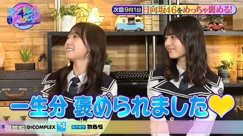 【朗報】日向坂メンバー、エビ中やAKBのメンバーから褒められる | 【朗報】日向坂メンバー、エビ中やAKBのメンバーから褒められる | 【朗報】日向坂メンバー、エビ中やAKBのメンバーから褒められる | 【朗報】日向坂メンバー、エビ中やAKBのメンバーから褒められる | 【朗報】日向坂メンバー、エビ中やAKBのメンバーから褒められる | 【朗報】日向坂メンバー、エビ中やAKBのメンバーから褒められる | 【朗報】日向坂メンバー、エビ中やAKBのメンバーから褒められる | アイドルまとめ速報 ドル速(26072216844000_7)