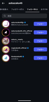 【悲報】青葉坂46公式インスタ、サクラミーツ公式をフォロー | 【悲報】青葉坂46公式インスタ、サクラミーツ公式をフォロー | アイドルまとめ速報 ドル速(27070132041636_2) 【悲報】青葉坂46公式インスタ、サクラミーツ公式をフォロー | 【悲報】青葉坂46公式インスタ、サクラミーツ公式をフォロー | アイドルまとめ速報 ドル速(27070132041636_2)