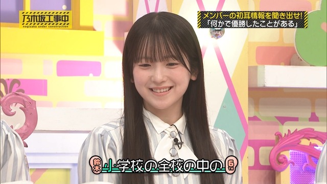 鈴木佑捺ちゃん、縄跳びチャンピオンだった！！！【乃木坂46】 | 鈴木佑捺ちゃん、縄跳びチャンピオンだった！！！【乃木坂46】 | アイドルまとめ速報 ドル速(27154127289177_2)