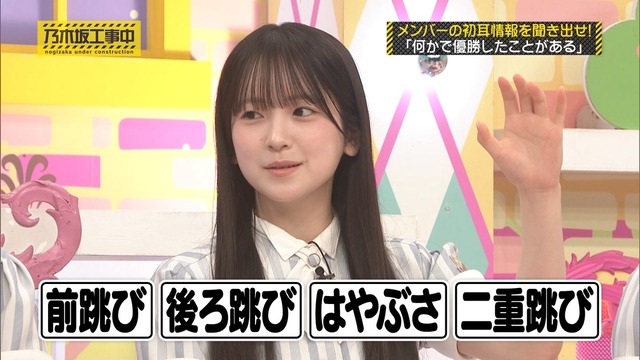 鈴木佑捺ちゃん、縄跳びチャンピオンだった！！！【乃木坂46】 | 鈴木佑捺ちゃん、縄跳びチャンピオンだった！！！【乃木坂46】 | 鈴木佑捺ちゃん、縄跳びチャンピオンだった！！！【乃木坂46】 | 鈴木佑捺ちゃん、縄跳びチャンピオンだった！！！【乃木坂46】 | アイドルまとめ速報 ドル速(27154127921750_4)