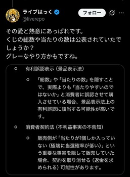 与田祐希オンラインくじに総額20万円使った猛者『当たりませんでした』 | 与田祐希オンラインくじに総額20万円使った猛者『当たりませんでした』 | アイドルまとめ速報 ドル速(28140252457543_2)