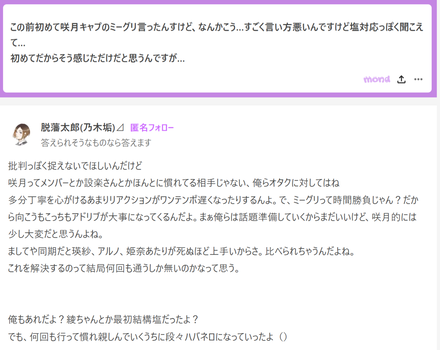 乃木坂46ミーグリ神対応メンバーランキング1位、ガチで意外すぎるwwwwwww | 乃木坂46ミーグリ神対応メンバーランキング1位、ガチで意外すぎるwwwwwww | アイドルまとめ速報 ドル速(28170141709154_2)