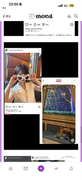 筒井あやめさん、姉にトドメを刺されて熱愛が確たるものに | 筒井あやめさん、姉にトドメを刺されて熱愛が確たるものに | アイドルまとめ速報 ドル速(29110136277018_2)