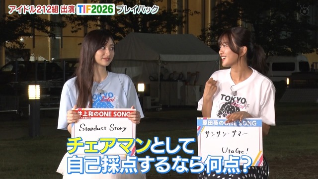 井上和ちゃんのチェアマンとしての自己採点がコチラ!!!【乃木坂46】 | 井上和ちゃんのチェアマンとしての自己採点がコチラ!!!【乃木坂46】 | 井上和ちゃんのチェアマンとしての自己採点がコチラ!!!【乃木坂46】 | 井上和ちゃんのチェアマンとしての自己採点がコチラ!!!【乃木坂46】 | アイドルまとめ速報 ドル速(29144136420350_4) 井上和ちゃんのチェアマンとしての自己採点がコチラ!!!【乃木坂46】 | 井上和ちゃんのチェアマンとしての自己採点がコチラ!!!【乃木坂46】 | 井上和ちゃんのチェアマンとしての自己採点がコチラ!!!【乃木坂46】 | 井上和ちゃんのチェアマンとしての自己採点がコチラ!!!【乃木坂46】 | アイドルまとめ速報 ドル速(29144136420350_4)