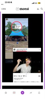 筒井あやめ、再生数6000回の超マイナー曲をインスタで使用→彼氏疑惑の俳優も使用wwwwwww | 筒井あやめ、再生数6000回の超マイナー曲をインスタで使用→彼氏疑惑の俳優も使用wwwwwww | 筒井あやめ、再生数6000回の超マイナー曲をインスタで使用→彼氏疑惑の俳優も使用wwwwwww | アイドルまとめ速報 ドル速(30000144269115_3)