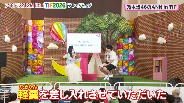 「ババアくさい」って言われた時の井上和ちゃんの顔w【乃木坂46】 | 「ババアくさい」って言われた時の井上和ちゃんの顔w【乃木坂46】 | 「ババアくさい」って言われた時の井上和ちゃんの顔w【乃木坂46】 | 「ババアくさい」って言われた時の井上和ちゃんの顔w【乃木坂46】 | 「ババアくさい」って言われた時の井上和ちゃんの顔w【乃木坂46】 | アイドルまとめ速報 ドル速(30004132483818_5) 「ババアくさい」って言われた時の井上和ちゃんの顔w【乃木坂46】 | 「ババアくさい」って言われた時の井上和ちゃんの顔w【乃木坂46】 | 「ババアくさい」って言われた時の井上和ちゃんの顔w【乃木坂46】 | 「ババアくさい」って言われた時の井上和ちゃんの顔w【乃木坂46】 | 「ババアくさい」って言われた時の井上和ちゃんの顔w【乃木坂46】 | アイドルまとめ速報 ドル速(30004132483818_5)
