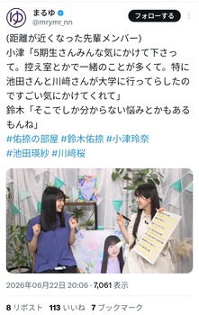 【朗報】菅原咲月、キャプテンにふさわしい活躍をしていた | 【朗報】菅原咲月、キャプテンにふさわしい活躍をしていた | 【朗報】菅原咲月、キャプテンにふさわしい活躍をしていた | アイドルまとめ速報 ドル速(30100144325960_3) 【朗報】菅原咲月、キャプテンにふさわしい活躍をしていた | 【朗報】菅原咲月、キャプテンにふさわしい活躍をしていた | 【朗報】菅原咲月、キャプテンにふさわしい活躍をしていた | アイドルまとめ速報 ドル速(30100144325960_3)