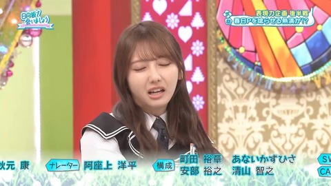【日向坂46】ひなあい、さすがに題材が古すぎる… | 【日向坂46】ひなあい、さすがに題材が古すぎる… | 【日向坂46】ひなあい、さすがに題材が古すぎる… | 【日向坂46】ひなあい、さすがに題材が古すぎる… | アイドルまとめ速報 ドル速(31071504781083_4)