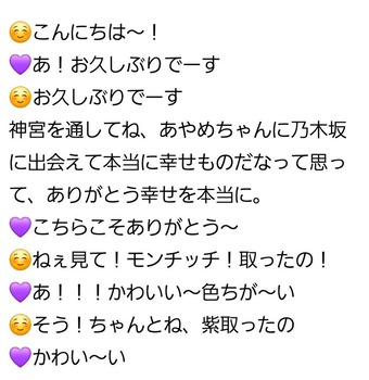 筒井あやめ、ミーグリで男友達騒動についてヲタクから突っ込まれて「こう」なる | 筒井あやめ、ミーグリで男友達騒動についてヲタクから突っ込まれて「こう」なる | 筒井あやめ、ミーグリで男友達騒動についてヲタクから突っ込まれて「こう」なる | アイドルまとめ速報 ドル速(06170159013989_3) 筒井あやめ、ミーグリで男友達騒動についてヲタクから突っ込まれて「こう」なる | 筒井あやめ、ミーグリで男友達騒動についてヲタクから突っ込まれて「こう」なる | 筒井あやめ、ミーグリで男友達騒動についてヲタクから突っ込まれて「こう」なる | アイドルまとめ速報 ドル速(06170159013989_3)