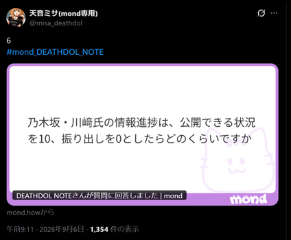 【悲報】乃木坂46完全終了まで残り4 | 【悲報】乃木坂46完全終了まで残り4 | アイドルまとめ速報 ドル速(06220303006006_2)