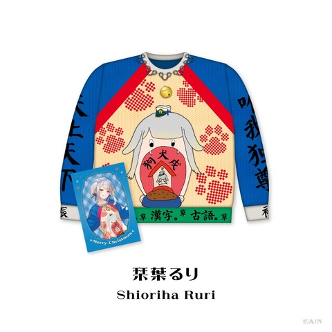 【にじさんじ】「Christmas Wear ~DD Sweater Style~」受注販売決定!『もうセーターの時期か』『広島組全員クソダサセーター実装やん』 | 【にじさんじ】「Christmas Wear ~DD Sweater Style~」受注販売決定!『もうセーターの時期か』『広島組全員クソダサセーター実装やん』 | 【にじさんじ】「Christmas Wear ~DD Sweater Style~」受注販売決定!『もうセーターの時期か』『広島組全員クソダサセーター実装やん』 | VTuberまとめ速報 V速(04223959008962_3) 【にじさんじ】「Christmas Wear ~DD Sweater Style~」受注販売決定!『もうセーターの時期か』『広島組全員クソダサセーター実装やん』 | 【にじさんじ】「Christmas Wear ~DD Sweater Style~」受注販売決定!『もうセーターの時期か』『広島組全員クソダサセーター実装やん』 | 【にじさんじ】「Christmas Wear ~DD Sweater Style~」受注販売決定!『もうセーターの時期か』『広島組全員クソダサセーター実装やん』 | VTuberまとめ速報 V速(04223959008962_3)