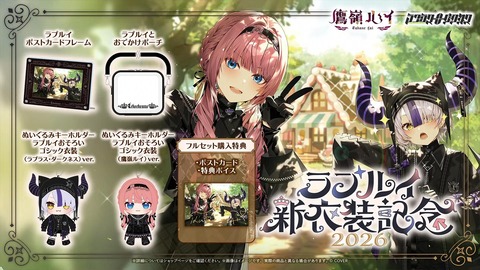 【ホロライブ】ルイ姉、ゴシック新衣装お披露目まとめ『悪役感そんなにないな』『完全に母親と娘なんだが』【ラプルイ新衣装】 | 【ホロライブ】ルイ姉、ゴシック新衣装お披露目まとめ『悪役感そんなにないな』『完全に母親と娘なんだが』【ラプルイ新衣装】 | 【ホロライブ】ルイ姉、ゴシック新衣装お披露目まとめ『悪役感そんなにないな』『完全に母親と娘なんだが』【ラプルイ新衣装】 | 【ホロライブ】ルイ姉、ゴシック新衣装お披露目まとめ『悪役感そんなにないな』『完全に母親と娘なんだが』【ラプルイ新衣装】 | 【ホロライブ】ルイ姉、ゴシック新衣装お披露目まとめ『悪役感そんなにないな』『完全に母親と娘なんだが』【ラプルイ新衣装】 | 【ホロライブ】ルイ姉、ゴシック新衣装お披露目まとめ『悪役感そんなにないな』『完全に母親と娘なんだが』【ラプルイ新衣装】 | 【ホロライブ】ルイ姉、ゴシック新衣装お披露目まとめ『悪役感そんなにないな』『完全に母親と娘なんだが』【ラプルイ新衣装】 | 【ホロライブ】ルイ姉、ゴシック新衣装お披露目まとめ『悪役感そんなにないな』『完全に母親と娘なんだが』【ラプルイ新衣装】 | 【ホロライブ】ルイ姉、ゴシック新衣装お披露目まとめ『悪役感そんなにないな』『完全に母親と娘なんだが』【ラプルイ新衣装】 | 【ホロライブ】ルイ姉、ゴシック新衣装お披露目まとめ『悪役感そんなにないな』『完全に母親と娘なんだが』【ラプルイ新衣装】 | 【ホロライブ】ルイ姉、ゴシック新衣装お披露目まとめ『悪役感そんなにないな』『完全に母親と娘なんだが』【ラプルイ新衣装】 | 【ホロライブ】ルイ姉、ゴシック新衣装お披露目まとめ『悪役感そんなにないな』『完全に母親と娘なんだが』【ラプルイ新衣装】 | 【ホロライブ】ルイ姉、ゴシック新衣装お披露目まとめ『悪役感そんなにないな』『完全に母親と娘なんだが』【ラプルイ新衣装】 | 【ホロライブ】ルイ姉、ゴシック新衣装お披露目まとめ『悪役感そんなにないな』『完全に母親と娘なんだが』【ラプルイ新衣装】 | 【ホロライブ】ルイ姉、ゴシック新衣装お披露目まとめ『悪役感そんなにないな』『完全に母親と娘なんだが』【ラプルイ新衣装】 | 【ホロライブ】ルイ姉、ゴシック新衣装お披露目まとめ『悪役感そんなにないな』『完全に母親と娘なんだが』【ラプルイ新衣装】 | 【ホロライブ】ルイ姉、ゴシック新衣装お披露目まとめ『悪役感そんなにないな』『完全に母親と娘なんだが』【ラプルイ新衣装】 | 【ホロライブ】ルイ姉、ゴシック新衣装お披露目まとめ『悪役感そんなにないな』『完全に母親と娘なんだが』【ラプルイ新衣装】 | VTuberまとめ速報 V速(05020001028178_18) 【ホロライブ】ルイ姉、ゴシック新衣装お披露目まとめ『悪役感そんなにないな』『完全に母親と娘なんだが』【ラプルイ新衣装】 | 【ホロライブ】ルイ姉、ゴシック新衣装お披露目まとめ『悪役感そんなにないな』『完全に母親と娘なんだが』【ラプルイ新衣装】 | 【ホロライブ】ルイ姉、ゴシック新衣装お披露目まとめ『悪役感そんなにないな』『完全に母親と娘なんだが』【ラプルイ新衣装】 | 【ホロライブ】ルイ姉、ゴシック新衣装お披露目まとめ『悪役感そんなにないな』『完全に母親と娘なんだが』【ラプルイ新衣装】 | 【ホロライブ】ルイ姉、ゴシック新衣装お披露目まとめ『悪役感そんなにないな』『完全に母親と娘なんだが』【ラプルイ新衣装】 | 【ホロライブ】ルイ姉、ゴシック新衣装お披露目まとめ『悪役感そんなにないな』『完全に母親と娘なんだが』【ラプルイ新衣装】 | 【ホロライブ】ルイ姉、ゴシック新衣装お披露目まとめ『悪役感そんなにないな』『完全に母親と娘なんだが』【ラプルイ新衣装】 | 【ホロライブ】ルイ姉、ゴシック新衣装お披露目まとめ『悪役感そんなにないな』『完全に母親と娘なんだが』【ラプルイ新衣装】 | 【ホロライブ】ルイ姉、ゴシック新衣装お披露目まとめ『悪役感そんなにないな』『完全に母親と娘なんだが』【ラプルイ新衣装】 | 【ホロライブ】ルイ姉、ゴシック新衣装お披露目まとめ『悪役感そんなにないな』『完全に母親と娘なんだが』【ラプルイ新衣装】 | 【ホロライブ】ルイ姉、ゴシック新衣装お披露目まとめ『悪役感そんなにないな』『完全に母親と娘なんだが』【ラプルイ新衣装】 | 【ホロライブ】ルイ姉、ゴシック新衣装お披露目まとめ『悪役感そんなにないな』『完全に母親と娘なんだが』【ラプルイ新衣装】 | 【ホロライブ】ルイ姉、ゴシック新衣装お披露目まとめ『悪役感そんなにないな』『完全に母親と娘なんだが』【ラプルイ新衣装】 | 【ホロライブ】ルイ姉、ゴシック新衣装お披露目まとめ『悪役感そんなにないな』『完全に母親と娘なんだが』【ラプルイ新衣装】 | 【ホロライブ】ルイ姉、ゴシック新衣装お披露目まとめ『悪役感そんなにないな』『完全に母親と娘なんだが』【ラプルイ新衣装】 | 【ホロライブ】ルイ姉、ゴシック新衣装お披露目まとめ『悪役感そんなにないな』『完全に母親と娘なんだが』【ラプルイ新衣装】 | 【ホロライブ】ルイ姉、ゴシック新衣装お披露目まとめ『悪役感そんなにないな』『完全に母親と娘なんだが』【ラプルイ新衣装】 | 【ホロライブ】ルイ姉、ゴシック新衣装お披露目まとめ『悪役感そんなにないな』『完全に母親と娘なんだが』【ラプルイ新衣装】 | VTuberまとめ速報 V速(05020001028178_18)