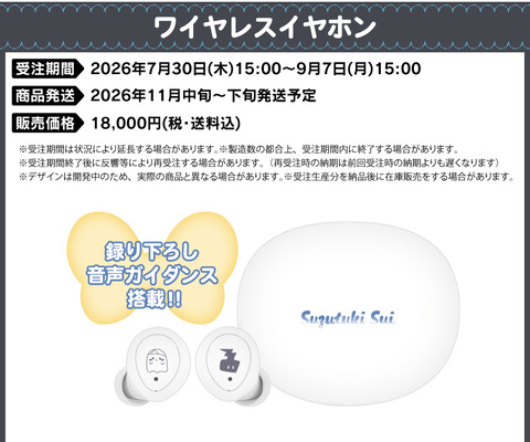 【ぶいありうむ】涼月すい、ボイス入りワイヤレスイヤホン発売!『すいすいやるやん!国宝カワボの認知されてる』 | 【ぶいありうむ】涼月すい、ボイス入りワイヤレスイヤホン発売!『すいすいやるやん!国宝カワボの認知されてる』 | VTuberまとめ速報 V速(05100005147941_2) 【ぶいありうむ】涼月すい、ボイス入りワイヤレスイヤホン発売!『すいすいやるやん!国宝カワボの認知されてる』 | 【ぶいありうむ】涼月すい、ボイス入りワイヤレスイヤホン発売!『すいすいやるやん!国宝カワボの認知されてる』 | VTuberまとめ速報 V速(05100005147941_2)