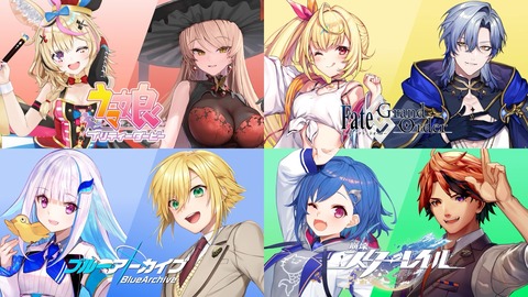 【VTuber】Google Play「選抜!推しナイン発表会」出演者発表!『にじだけと思ってたけど座長と除夜のケツおるやんけ』 | VTuberまとめ速報 V速(07112637171647_1) 【VTuber】Google Play「選抜!推しナイン発表会」出演者発表!『にじだけと思ってたけど座長と除夜のケツおるやんけ』 | VTuberまとめ速報 V速(07112637171647_1)