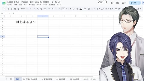 【にじさんじ】五木、長尾に表計算ソフトの便利さを理解らせる『エクセルに感動してるおじさん見てなんか感動する』 | 【にじさんじ】五木、長尾に表計算ソフトの便利さを理解らせる『エクセルに感動してるおじさん見てなんか感動する』 | VTuberまとめ速報 V速(08140644512586_2)