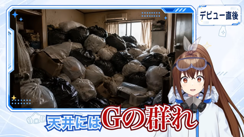 【VTuber】『特殊清掃にも公式Vtuberおるんやなあ…』← 関西クリーンサービス公式V・クリコが「特殊清掃員を1年半続けると人はどう変わるのか」を語る | 【VTuber】『特殊清掃にも公式Vtuberおるんやなあ…』← 関西クリーンサービス公式V・クリコが「特殊清掃員を1年半続けると人はどう変わるのか」を語る | VTuberまとめ速報 V速(11180651850126_2)