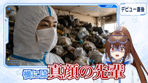 【VTuber】『特殊清掃にも公式Vtuberおるんやなあ…』← 関西クリーンサービス公式V・クリコが「特殊清掃員を1年半続けると人はどう変わるのか」を語る | 【VTuber】『特殊清掃にも公式Vtuberおるんやなあ…』← 関西クリーンサービス公式V・クリコが「特殊清掃員を1年半続けると人はどう変わるのか」を語る | 【VTuber】『特殊清掃にも公式Vtuberおるんやなあ…』← 関西クリーンサービス公式V・クリコが「特殊清掃員を1年半続けると人はどう変わるのか」を語る | VTuberまとめ速報 V速(11180652296091_3)