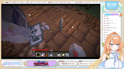 【すぺしゃりて】蹄音かさね「チンチンって方言だったのかよ………」 | VTuberまとめ速報 V速(31071341316019_1)