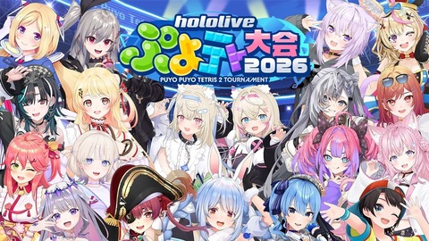 VTuberまとめ速報 V速(人気記事17)