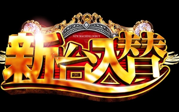 やっちまった速報(人気記事16)
