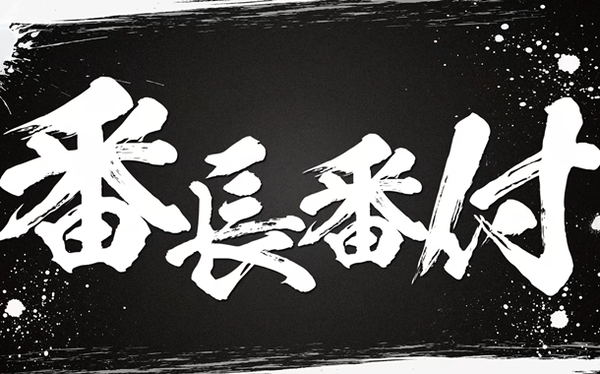 やっちまった速報(人気記事8)