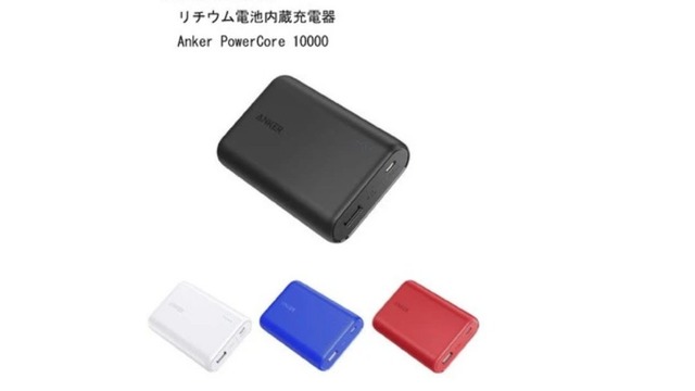 【爆発】Ankerのモババ、また爆発🔥今度はホテルで爆発🔥　お前ら今すぐ捨てろ | 【爆発】Ankerのモババ、また爆発🔥今度はホテルで爆発🔥　お前ら今すぐ捨てろ | やっちまった速報(07151200016927_2)